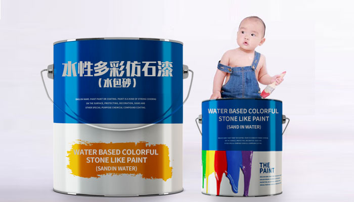 水性多彩仿石漆（水包砂）