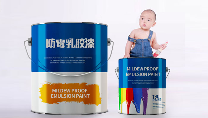 防霉乳胶漆